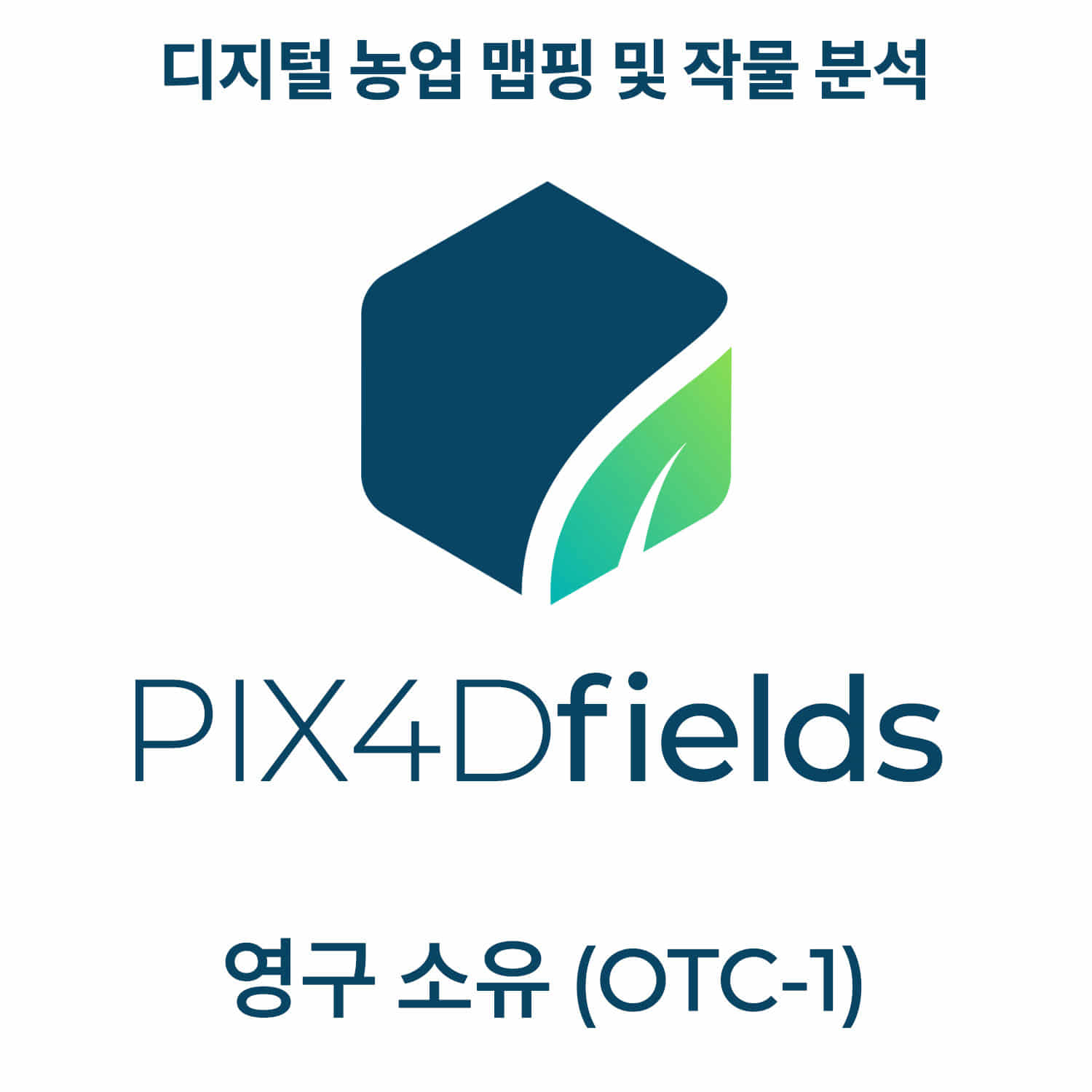 PIX4Dfields OTC-1영구소유 헬셀